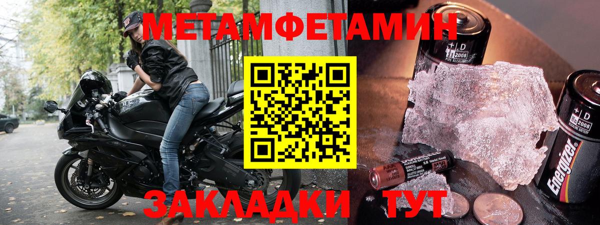 АМФЕТАМИН Розовый Калач-на-Дону