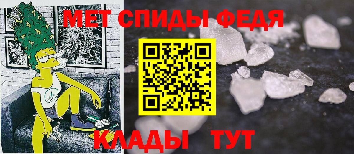 АМФЕТАМИН  АМФЕТАМИН Premium  Вход с VPN  Калач-на-Дону 