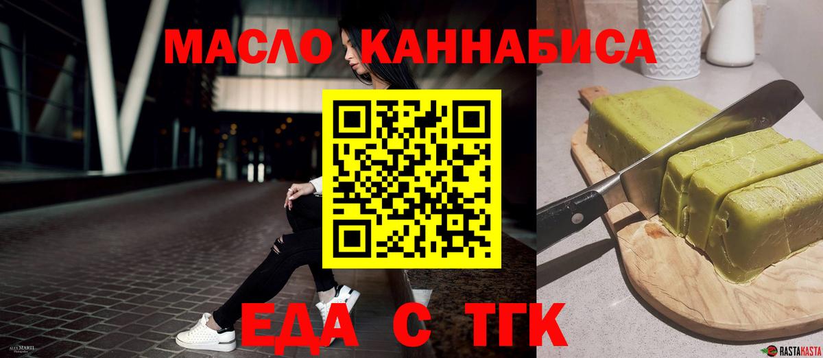 Калач-на-Дону  Cannafood марихуана  Вход с VPN 