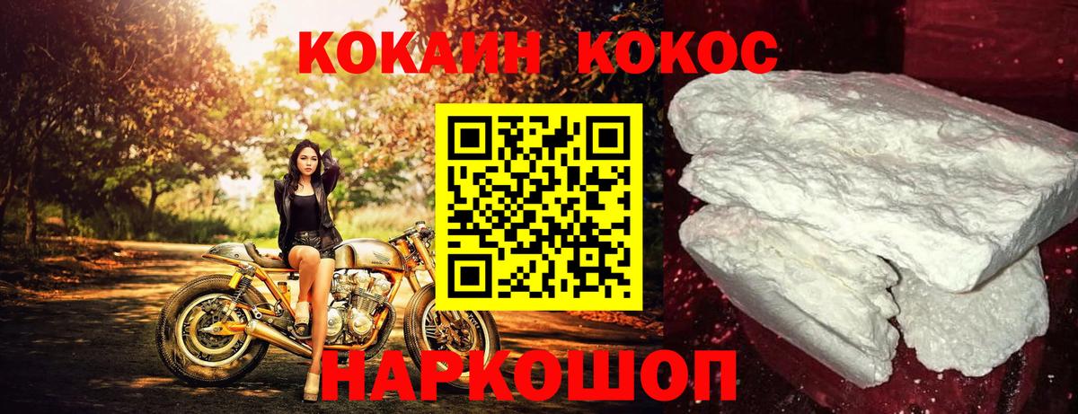 Кокаин Columbia Калач-на-Дону