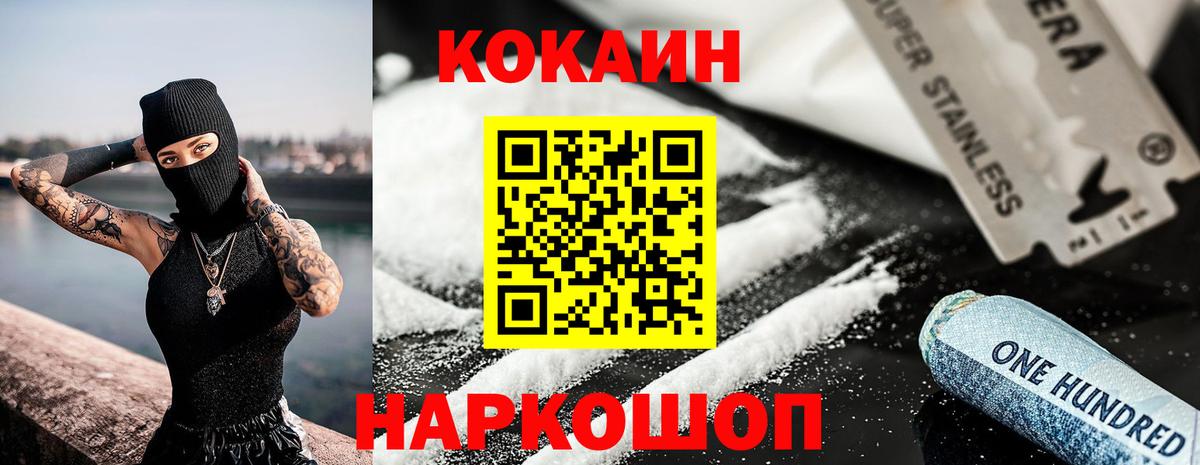 Cocaine Эквадор  наркошоп  Вход с VPN  Калач-на-Дону  КОКАИН Боливия 