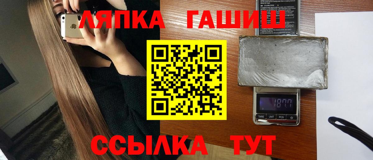 ГАШ 40% ТГК  Вход с VPN  Калач-на-Дону  Гашиш Cannabis 
