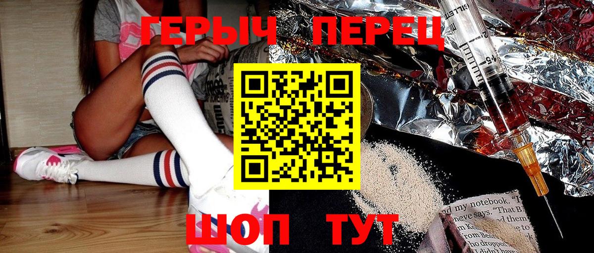 ГЕРОИН  Вход с VPN  Калач-на-Дону  ГЕРОИН VHQ 