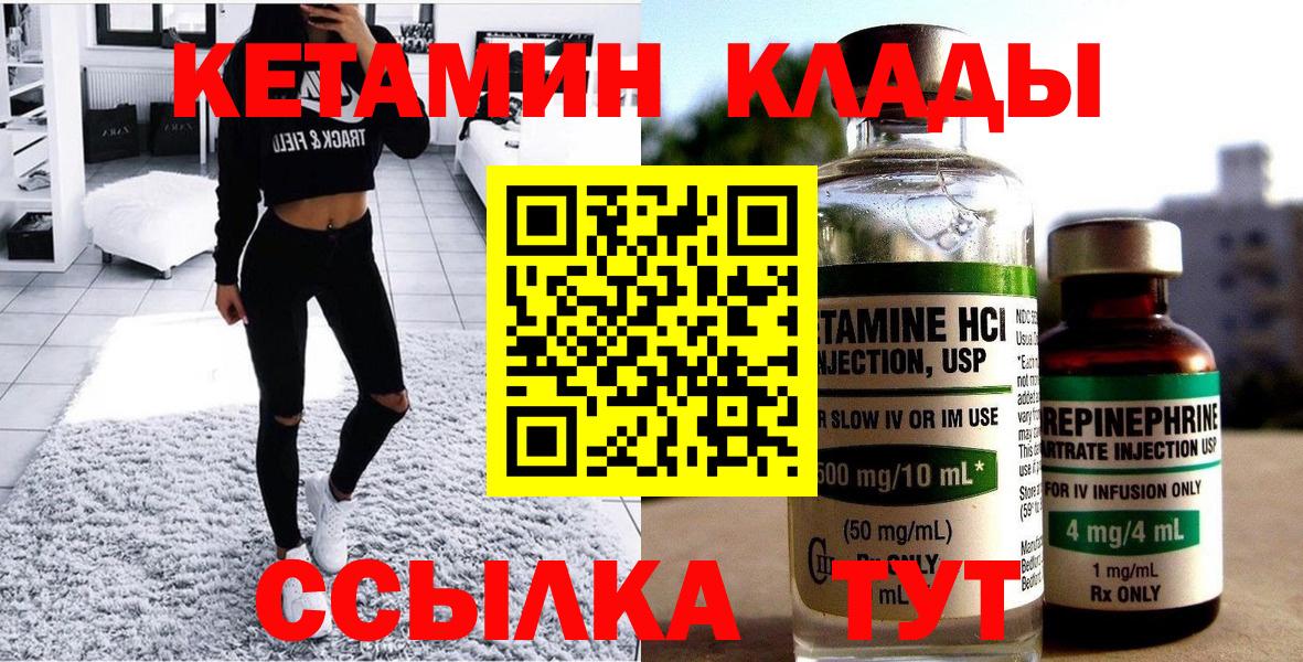 ссылка на мегу вход  Вход с VPN  Калач-на-Дону  КЕТАМИН ketamine 
