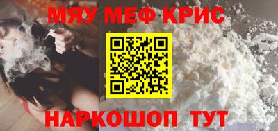 метамфетамин Мариинск