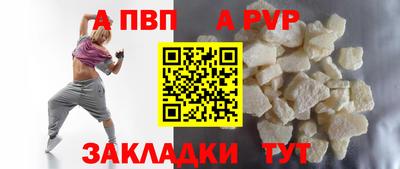 альфа пвп VHQ Можайск