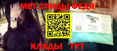 метамфетамин Мариинск