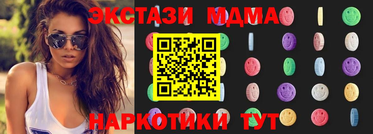 MDMA молли  Вход с VPN  МДМА  Калач-на-Дону  МДМА Molly 