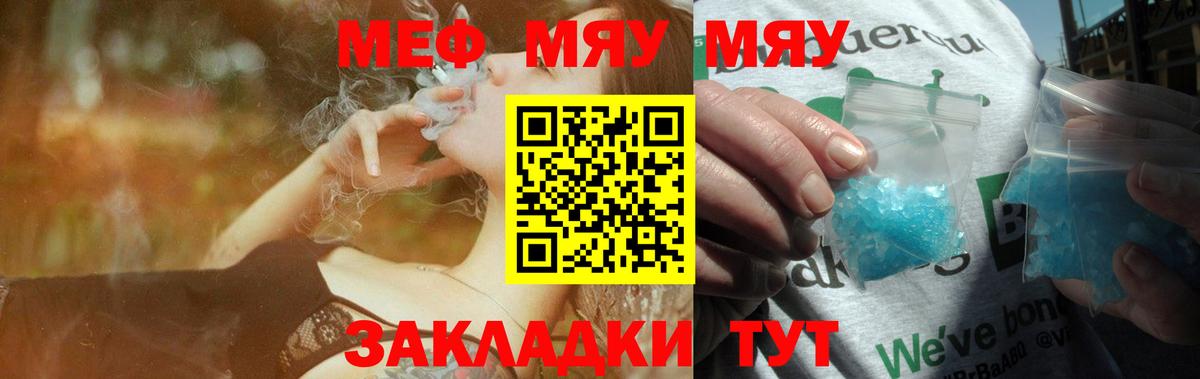 Меф  блэк спрут ССЫЛКА  МЕФ  Калач-на-Дону  МЯУ-МЯУ мяу мяу  Мефедрон кристаллы  Вход с VPN 
