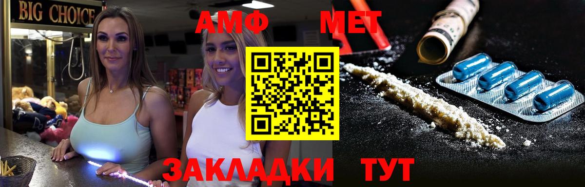 Метамфетамин Декстрометамфетамин 99.9% Калач-на-Дону