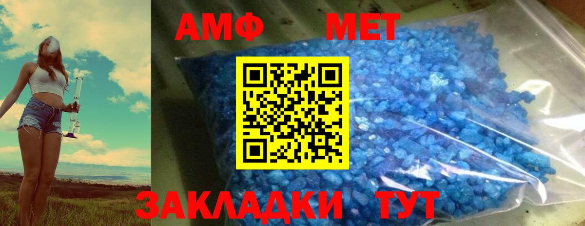МЕТАМФЕТАМИН кристалл  Вход с VPN  МЕТАМФЕТАМИН кристалл  Калач-на-Дону 
