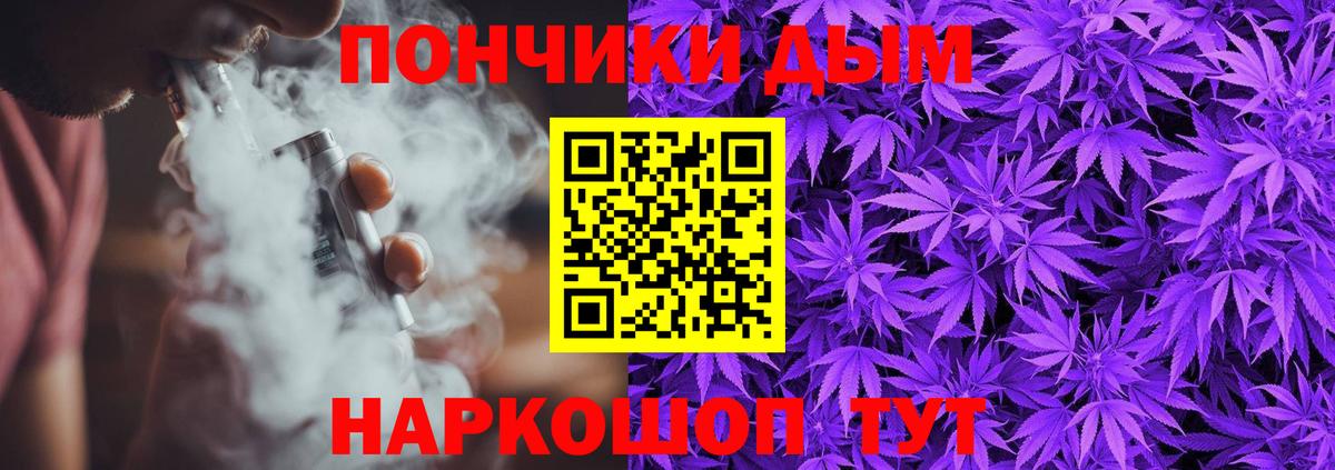 Бошки марихуана Amnesia  Шишки марихуана Bruce Banner  Калач-на-Дону  Вход с VPN  Конопля план 